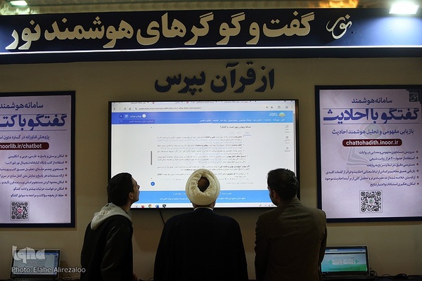 چهارمین روز نمایشگاه بین المللی قرآن کریم