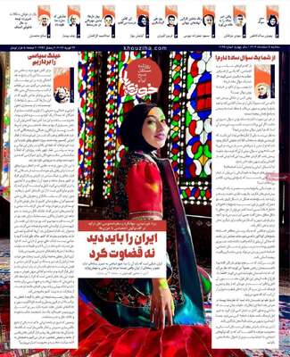صفحات نخست روزنامه‌های سه‌شنبه ۵ اسفند ۱۴۰۴