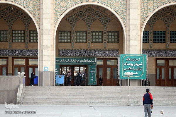بخش عفاف و حجاب نمایشگاه قرآن