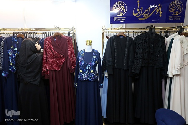 بخش عفاف و حجاب نمایشگاه قرآن