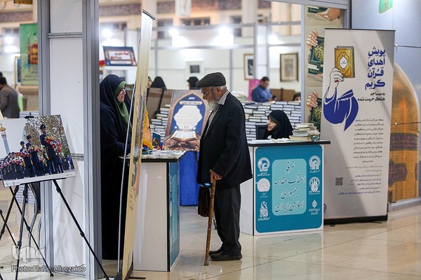 پنجمین روز نمایشگاه بین‌المللی قرآن کریم