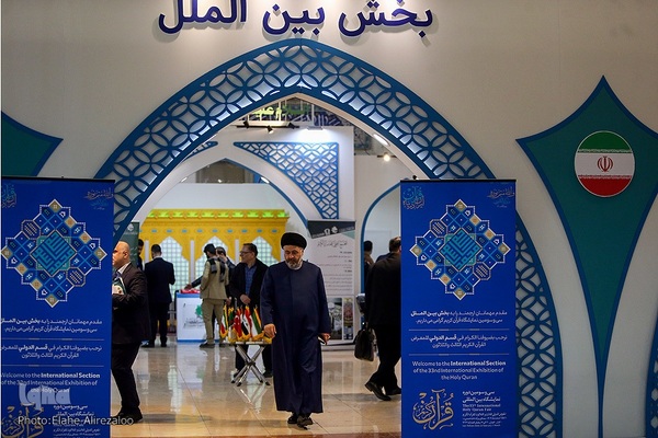 پنجمین روز نمایشگاه بین‌المللی قرآن کریم