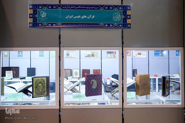 پنجمین روز نمایشگاه بین‌المللی قرآن کریم