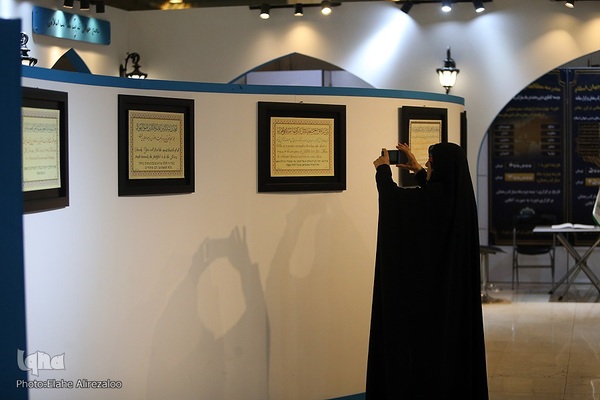 پنجمین روز نمایشگاه بین‌المللی قرآن کریم