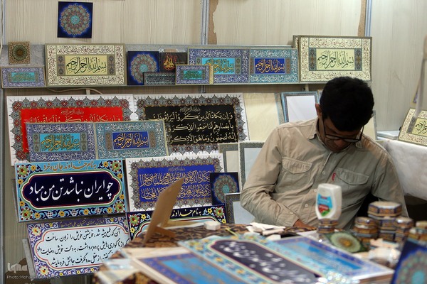 غرفه محصولات فرهنگی و صنایع دستی نمایشگاه قرآن کریم