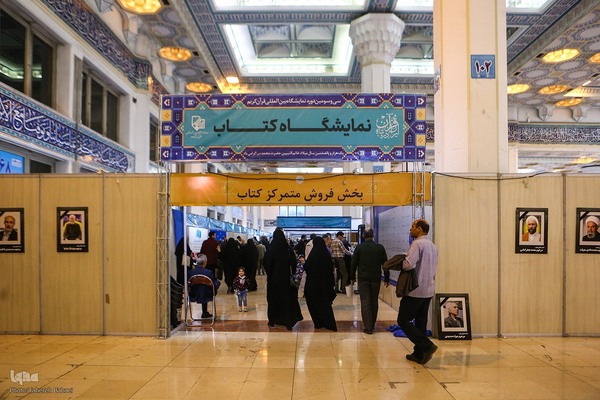 بخش فروش نمایشگاه بين المللی قرآن از نگاه ایکنا