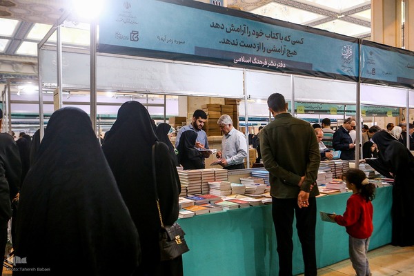 بخش فروش نمایشگاه بين المللی قرآن از نگاه ایکنا