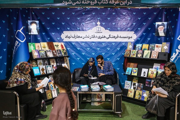 بخش فروش نمایشگاه بين المللی قرآن از نگاه ایکنا