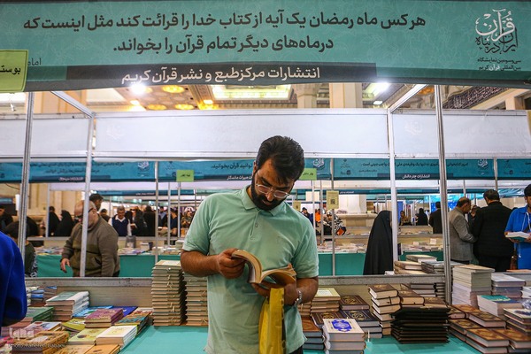 بخش فروش نمایشگاه بين المللی قرآن از نگاه ایکنا