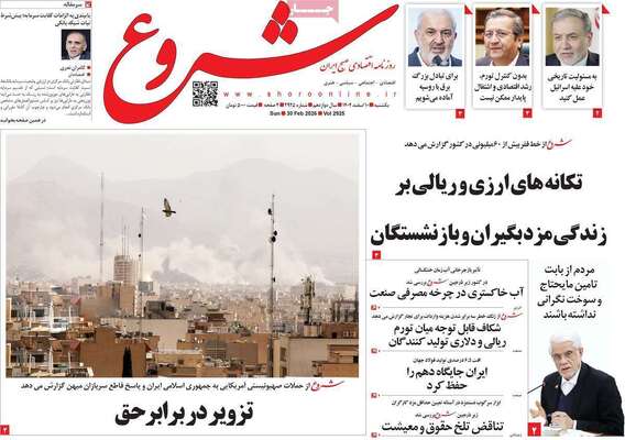 صفحات نخست روزنامه‌های ‌یکشنبه ۱۰ اسفند ۱۴۰۴