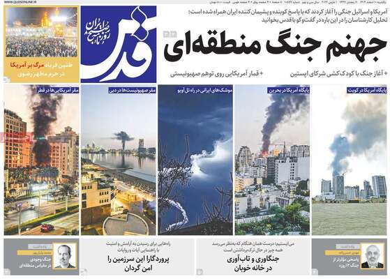 صفحات نخست روزنامه‌های ‌یکشنبه ۱۰ اسفند ۱۴۰۴