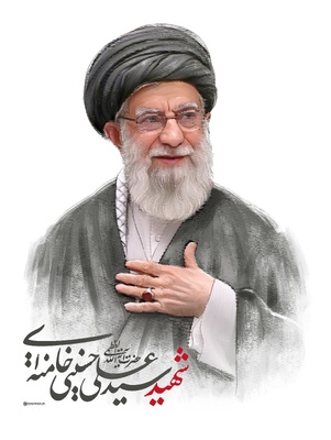 عکس آیت‌الله العظمی شهید سیدعلی حسینی خامنه‌ای