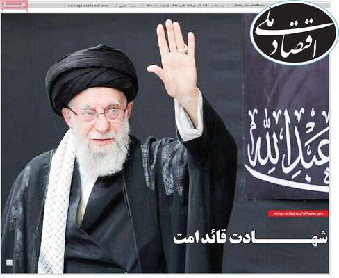 صفحات نخست روزنامه‌های ‌دوشنبه ۱۱ اسفند ۱۴۰۴