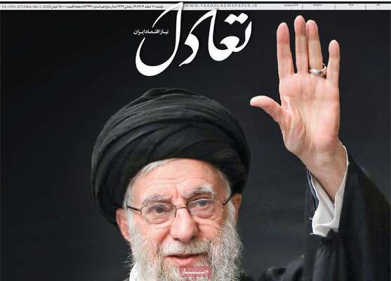صفحات نخست روزنامه‌های ‌دوشنبه ۱۱ اسفند ۱۴۰۴