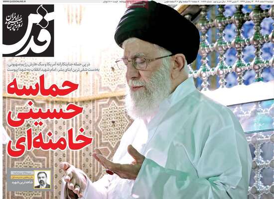 صفحات نخست روزنامه‌های ‌دوشنبه ۱۱ اسفند ۱۴۰۴