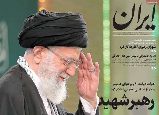 صفحات نخست روزنامه‌های ‌دوشنبه ۱۱ اسفند ۱۴۰۴