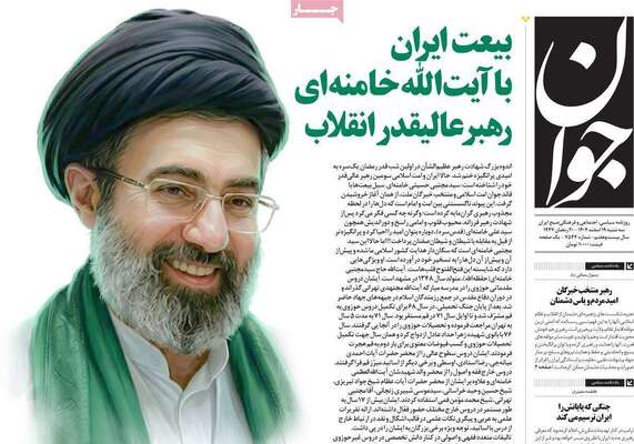 صفحات نخست روزنامه‌های ‌سه‌شنبه ۱۹ اسفند ۱۴۰۴