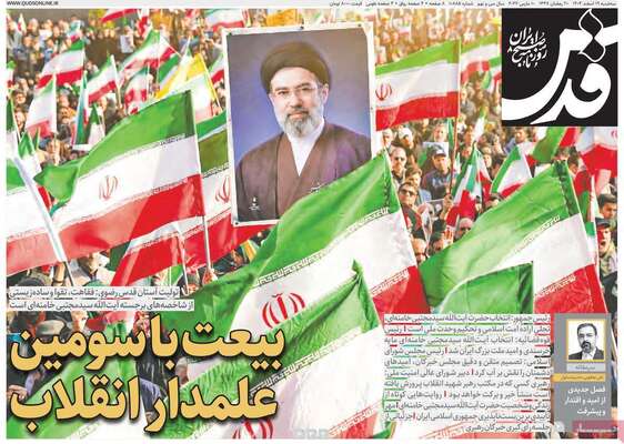 صفحات نخست روزنامه‌های ‌سه‌شنبه ۱۹ اسفند ۱۴۰۴