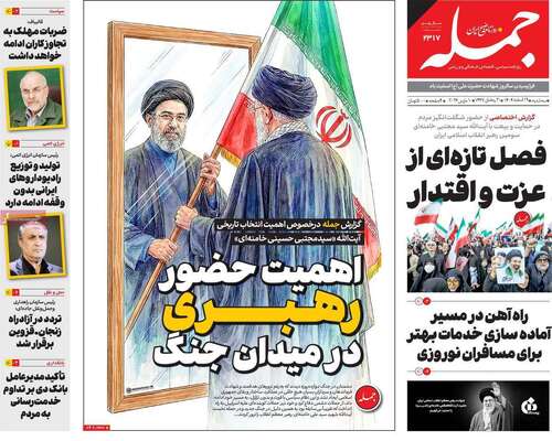 صفحات نخست روزنامه‌های ‌سه‌شنبه ۱۹ اسفند ۱۴۰۴