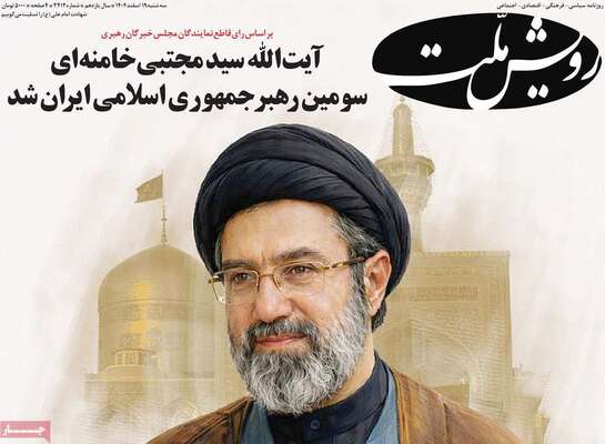 صفحات نخست روزنامه‌های ‌سه‌شنبه ۱۹ اسفند ۱۴۰۴