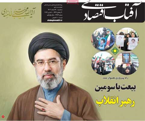 صفحات نخست روزنامه‌های ‌سه‌شنبه ۱۹ اسفند ۱۴۰۴