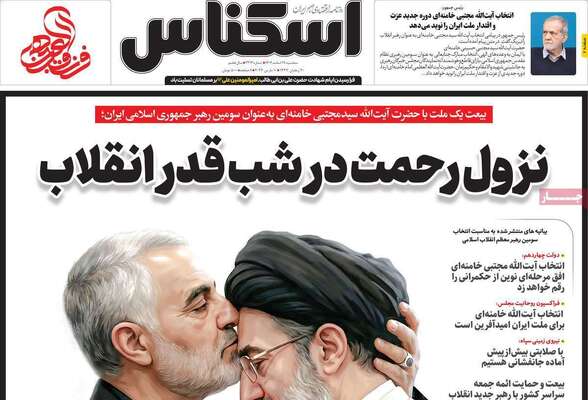 صفحات نخست روزنامه‌های ‌سه‌شنبه ۱۹ اسفند ۱۴۰۴