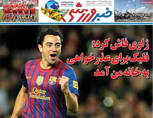 صفحات نخست روزنامه‌های ‌سه‌شنبه ۱۹ اسفند ۱۴۰۴