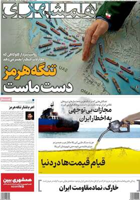 صفحات نخست روزنامه‌های ‌یکشنبه ۲۴ اسفند ۱۴۰۴