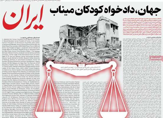 صفحات نخست روزنامه‌های ‌یکشنبه ۲۴ اسفند ۱۴۰۴