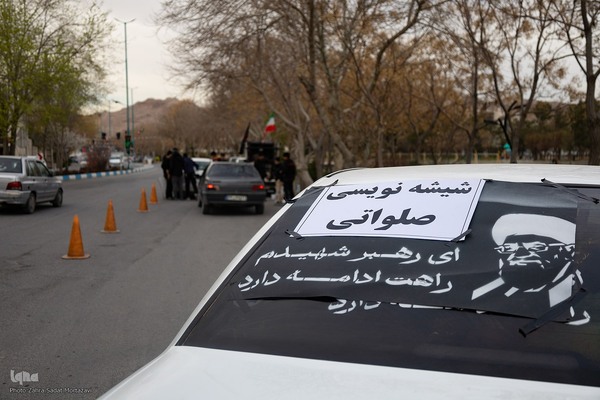 حماسه دلدادگی در سوگ رهبر شهید