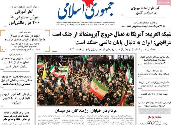 صفحات نخست روزنامه‌های ‌سه‌شنبه ۲۶ اسفند ۱۴۰۴