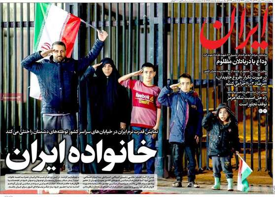 صفحات نخست روزنامه‌های ‌چهارشنبه ۲۷ اسفند ۱۴۰۴