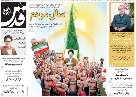 صفحات نخست روزنامه‌های ‌پنجشنبه ۲۸ اسفند ۱۴۰۴