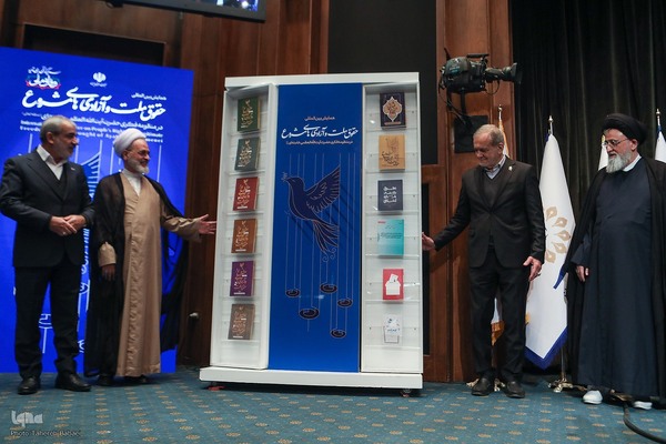 همایش بین‌المللی «حقوق ملت و آزادی‌های مشروع در منظومه فکری آیت‌الله العظمی خامنه‌ای»