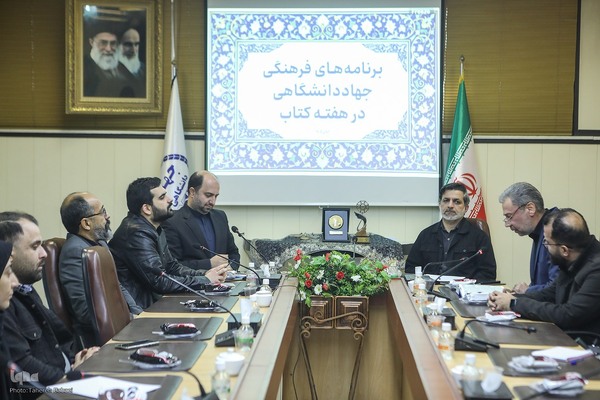 برنامه‌های فرهنگی جهاددانشگاهی در هفته کتاب