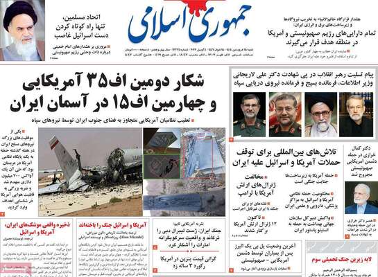 صفحات نخست روزنامه‌های شنبه ۱۵ فروردین ۱۴۰۵