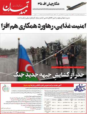 صفحات نخست روزنامه‌های شنبه ۱۵ فروردین ۱۴۰۵