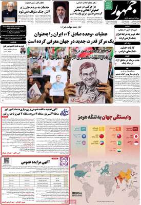 صفحات نخست روزنامه‌های شنبه ۱۵ فروردین ۱۴۰۵