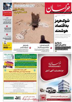 صفحات نخست روزنامه‌های شنبه ۱۵ فروردین ۱۴۰۵