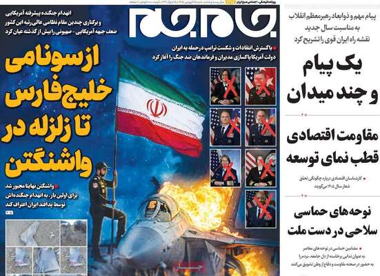صفحات نخست روزنامه‌های شنبه ۱۵ فروردین ۱۴۰۵