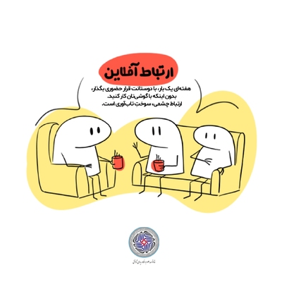 اصول تاب‌آوری اجتماعی در بحران