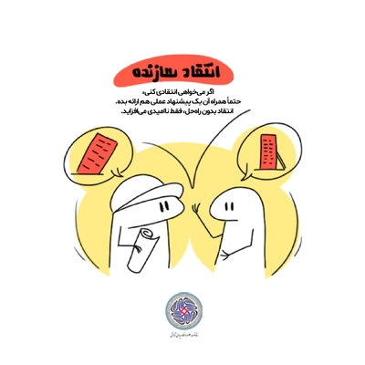 اصول تاب‌آوری اجتماعی در بحران