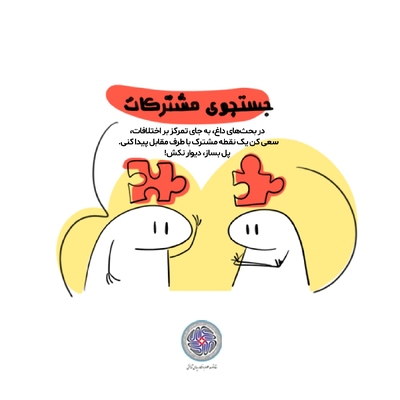 اصول تاب‌آوری اجتماعی در بحران
