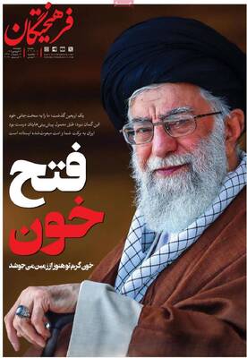 صفحات نخست روزنامه‌های چهارشنبه ۱۹ فروردین ۱۴۰۵