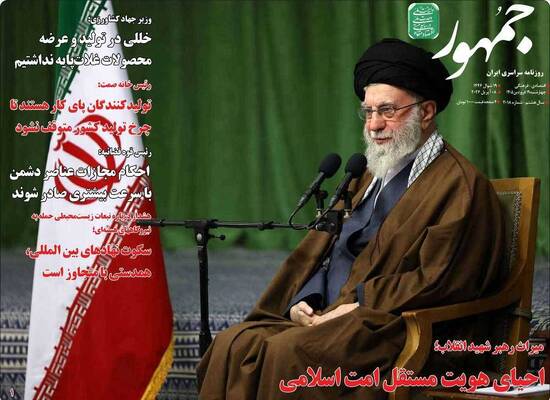 صفحات نخست روزنامه‌های چهارشنبه ۱۹ فروردین ۱۴۰۵