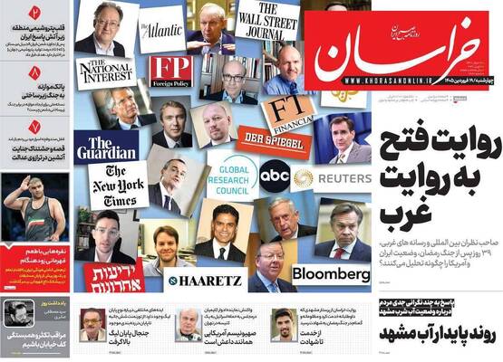 صفحات نخست روزنامه‌های چهارشنبه ۱۹ فروردین ۱۴۰۵