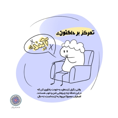 راهکارهایی برای تقویت امید سازنده در بحران
