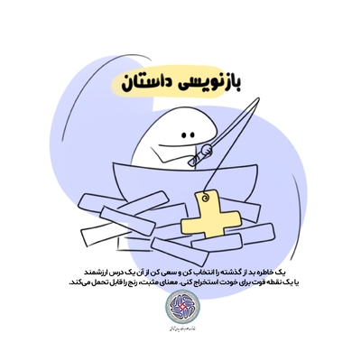 راهکارهایی برای تقویت امید سازنده در بحران