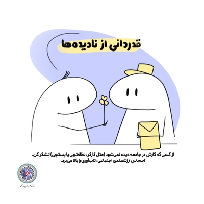 راهکارهایی برای تقویت امید سازنده در بحران