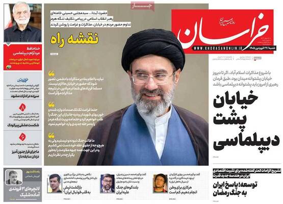 صفحات نخست روزنامه‌های شنبه ۲۲ فروردین ۱۴۰۵